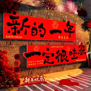 2026年马年新年装饰奶茶店咖啡厅玻璃门贴过年元旦氛围春节装饰品