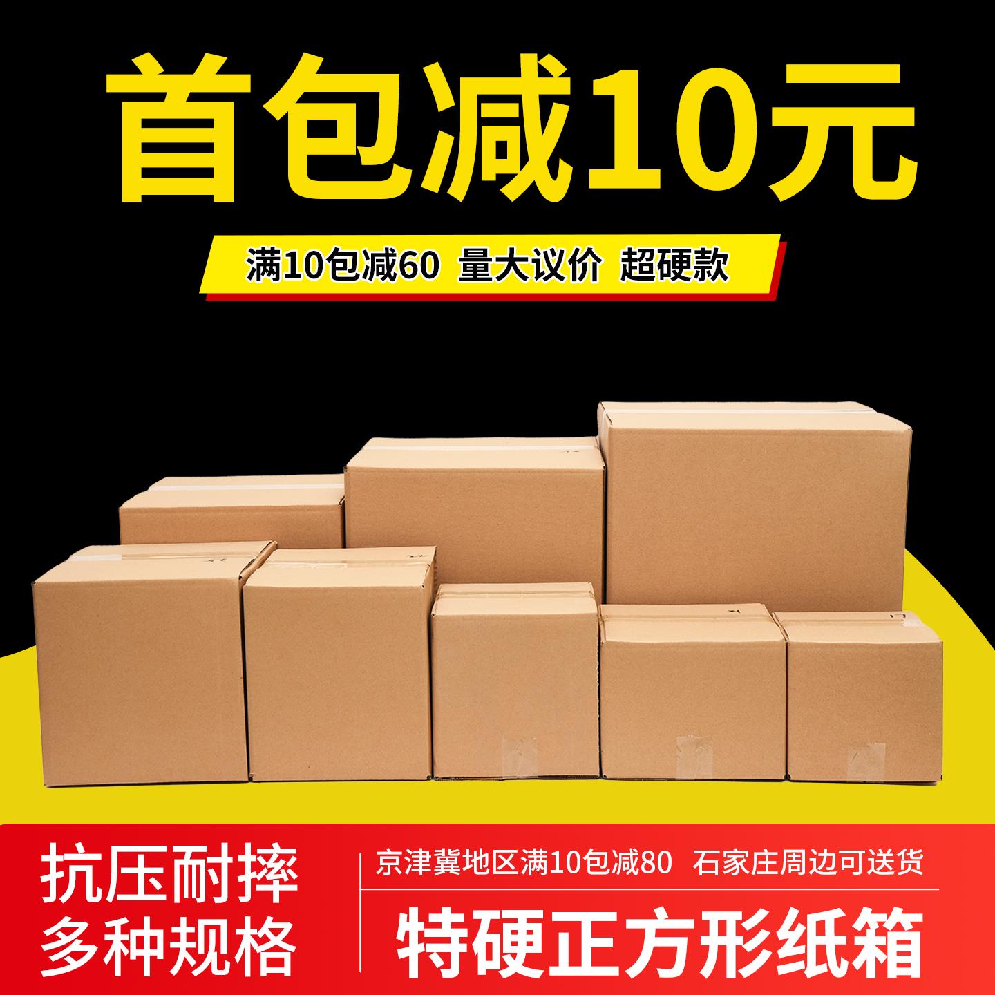 正方形纸箱半高扁纸盒四方体纸壳特硬加厚物流发货打包纸箱厂定制