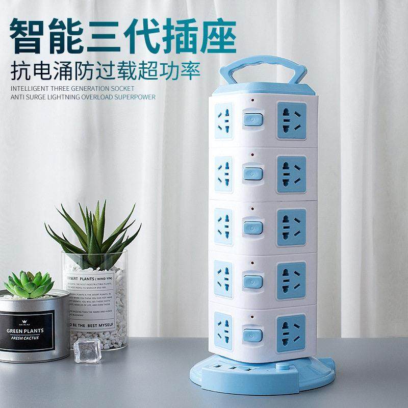 立式插座智能断电插排拖线板带usb插板办公室插线板电源转换器塔