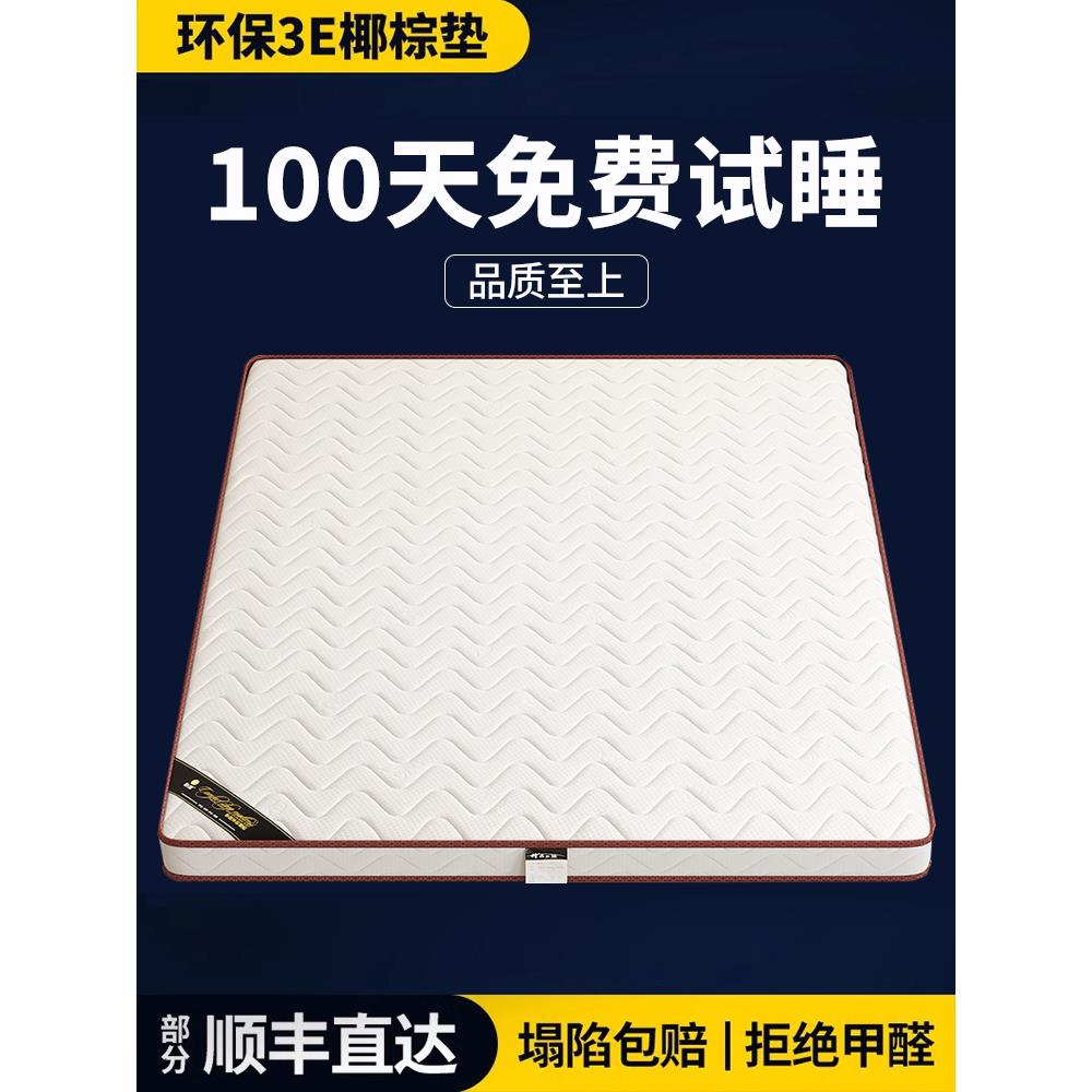 床垫椰棕垫棕榈硬垫子1.5米可定制1.8米乳胶护腰儿童床垫折叠家用
