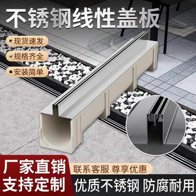 成品线性排水沟不锈钢盖板缝隙一体式树脂排水沟U型槽庭院下水道