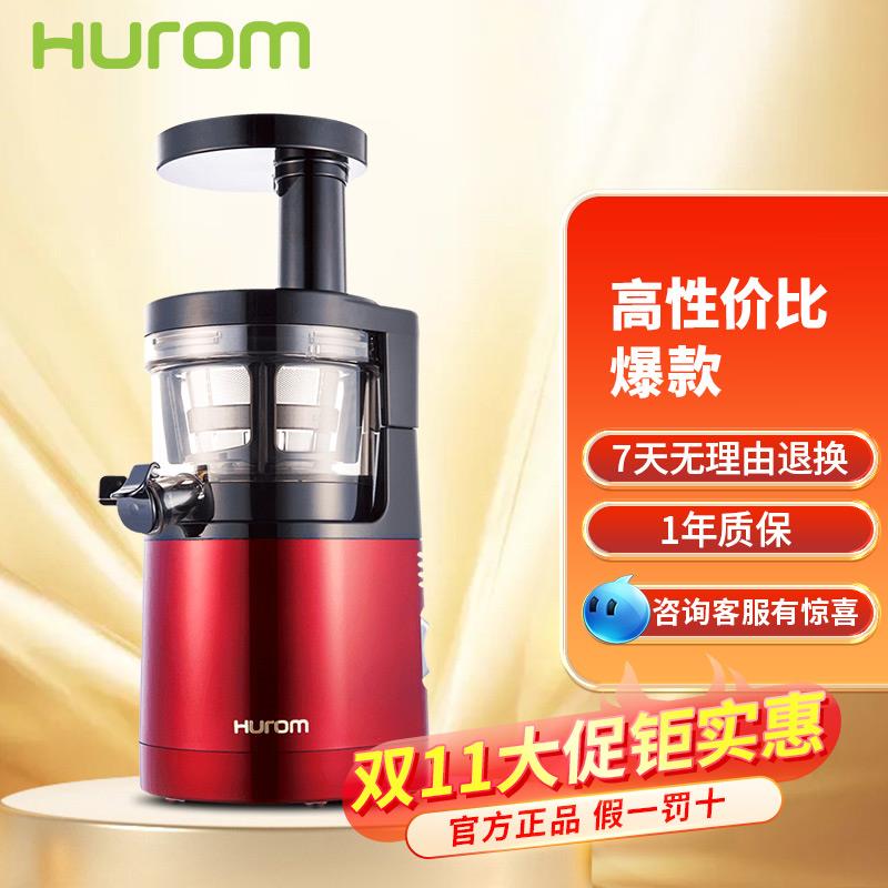 Hurom/惠人 HUZK24wnm原汁机榨汁机韩国进口汁渣分离果汁二代三代