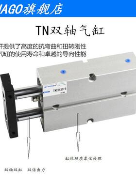 亚德客型双轴双杆气缸TN25X10X20X40X50*60X75X80S-90压料机气缸