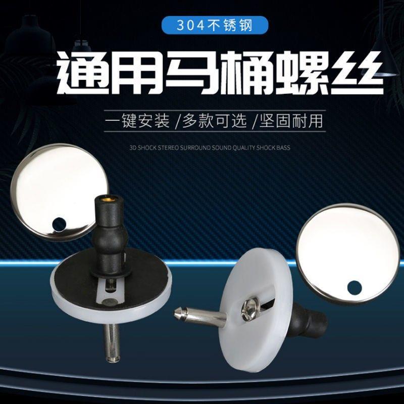 马桶盖螺丝配件缓降缓冲阻尼器盖板配件通用固定膨胀螺丝