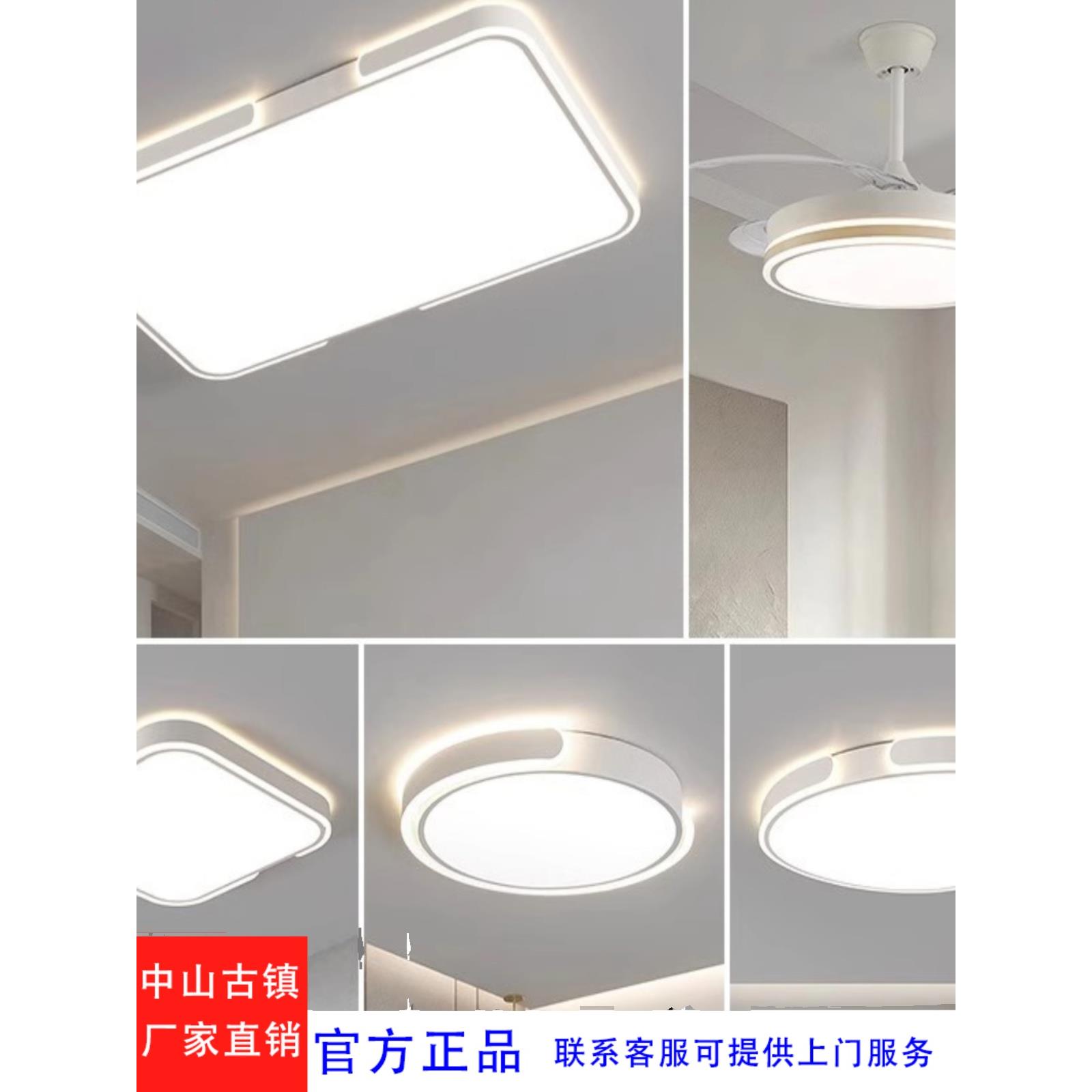 2024年新款奶油风极简led客厅主灯全光谱护眼吸顶灯全屋灯具套餐