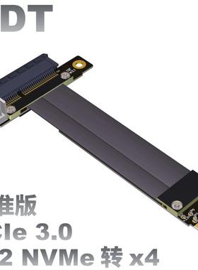 M.2 NGFF NVMe 延长线定制转接PCIE x4 x8 pci-e 4x 全速稳定 ADT