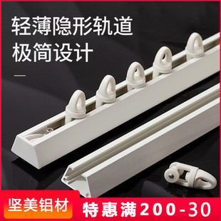 消音V型超薄单轨窗帘滑道加厚铝合金滑轨 恒辉窗帘轨道免打孔顶装