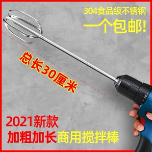 搅拌器搅肉商用家用打面粉打蛋鱼丸麻酱面团面糊炒料机 打肉丸子