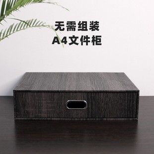 办公桌书柜纸质储物盒小 文件档案收纳盒单层黑色办公室桌面抽屉式