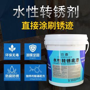 铁锈转化剂油漆金属漆彩钢翻新专用漆防锈漆免除锈防腐漆免打磨
