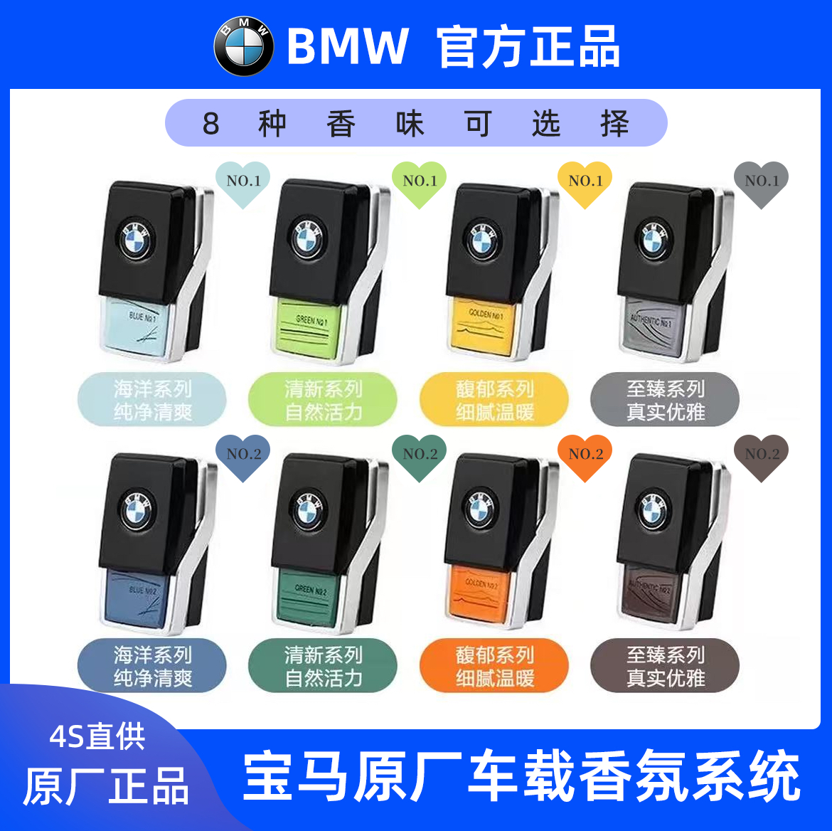 适用于BMW新5系7系X3X4X5X6宝马原厂香氛系统香薰车载香膏G30 G38