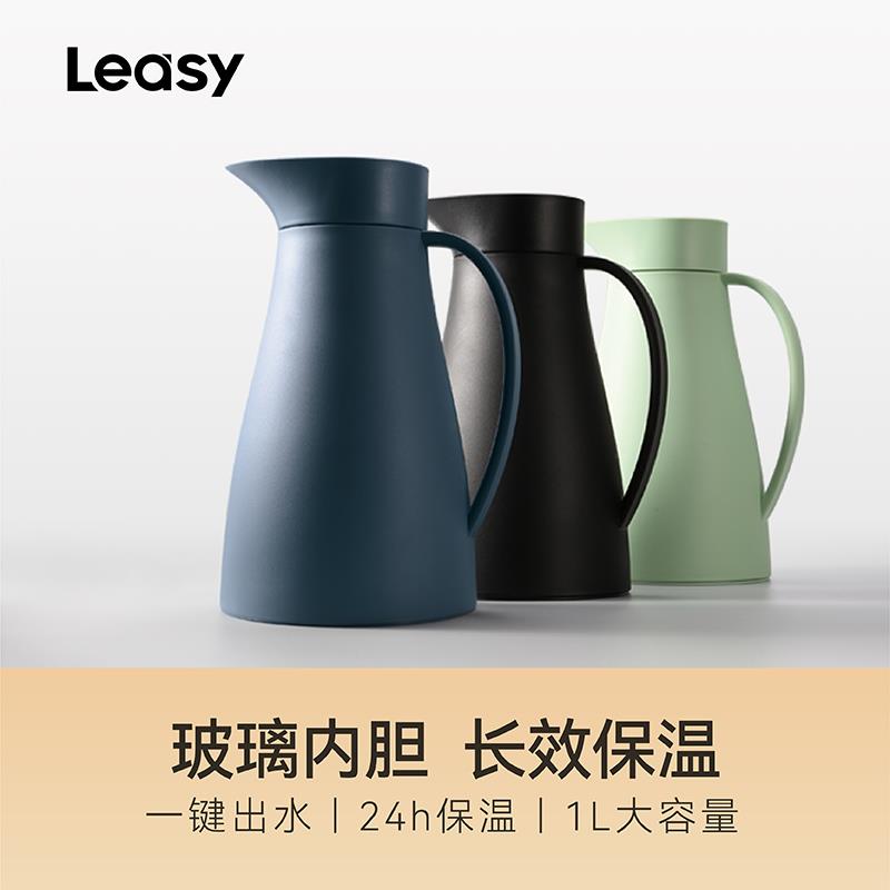LEASY领致北欧风ins风保温壶热水瓶家用暖水壶办公室真空玻璃内胆