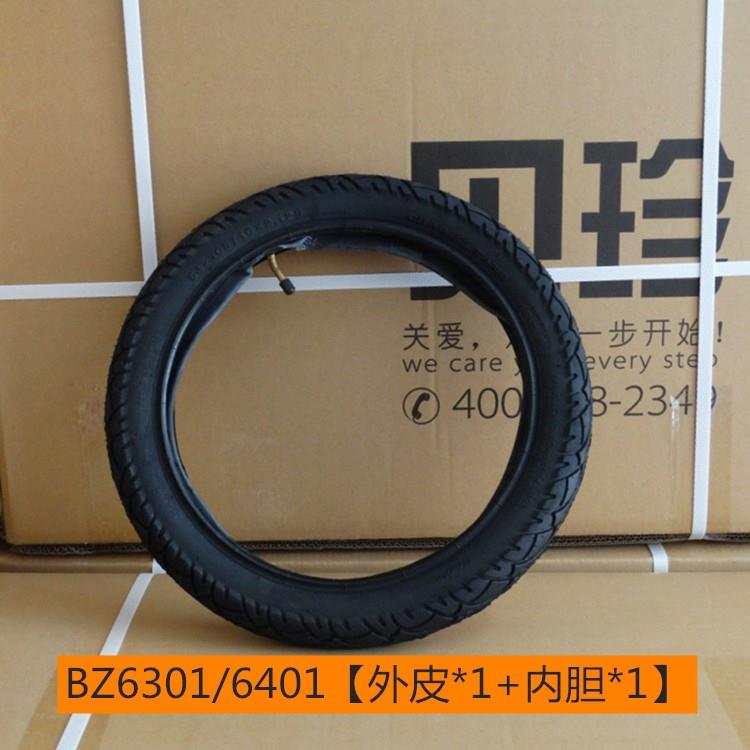 上海贝珍电动轮椅车配件 6401/6301前后16寸轮胎 16寸内胎与外胎