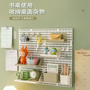 洞洞板收纳墙上家用置物架宿舍墙面挂壁书桌前办公室桌面收纳神器