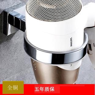 全铜吹风机架浴室卫生间厕所风筒壁挂吹风机置物架挂架打孔
