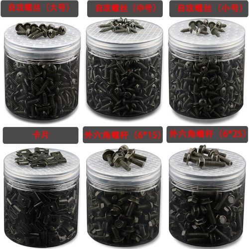 电动车标准件自攻螺丝单撑螺丝单撑弹簧垫片螺帽回位弹簧单撑弹簧