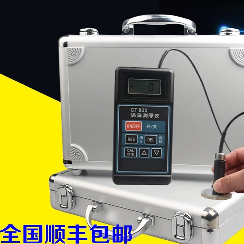 CT800涡流测厚仪铝合金铝阳极氧化漆膜涂层测厚仪铝材涂层膜厚仪