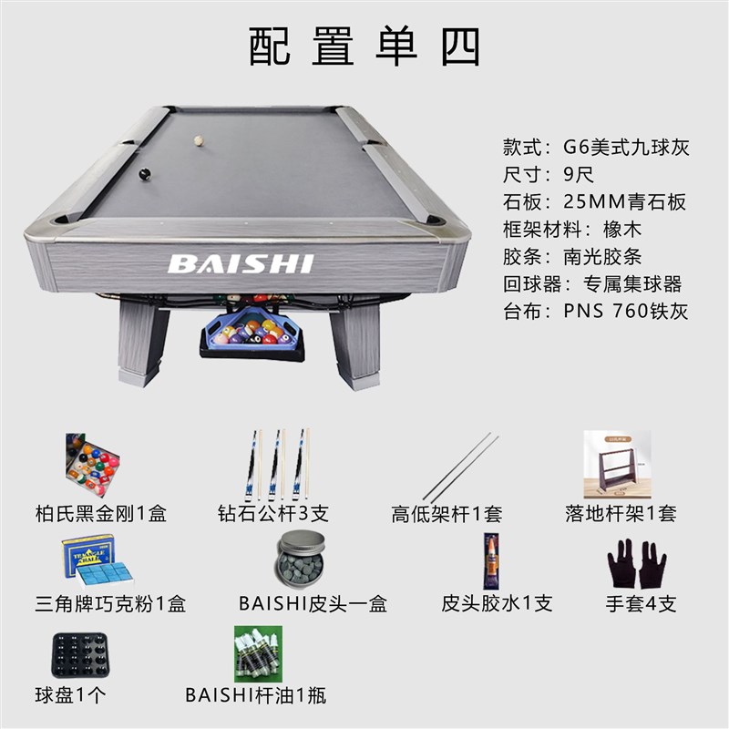 美式球台花式九球桌台球桌9尺商用家用俱乐部别墅台球桌工厂直 发