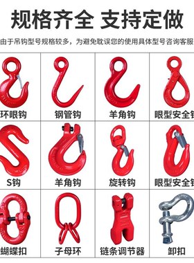G80锰钢起重链条吊索具行车吊钩挂钩四钩吊环吊装铁链组合吊索具