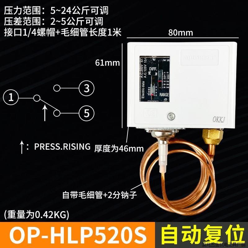冷库机组开关控制继电器HLP830HM HLP110自动复位压力控制厂