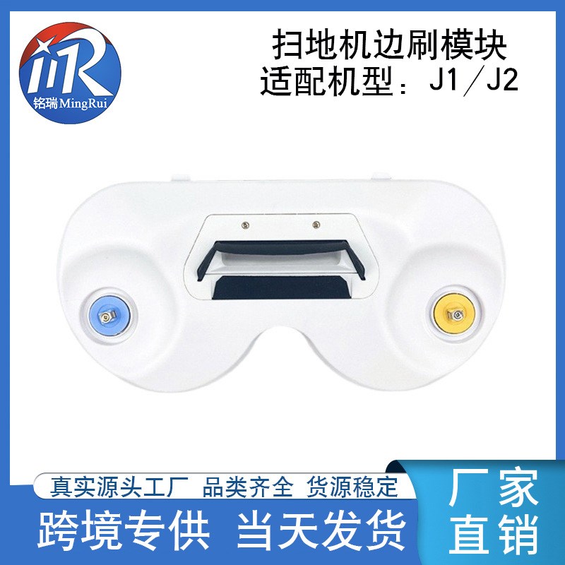 适配云鲸扫地机J1 J2 边刷支架边刷模块组件扫拖地一体机模组配件