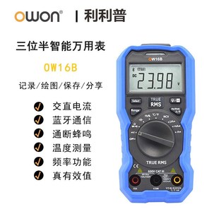 B35T 18D B41T 18B 数字万用表OW16A owon欧万多用表B33