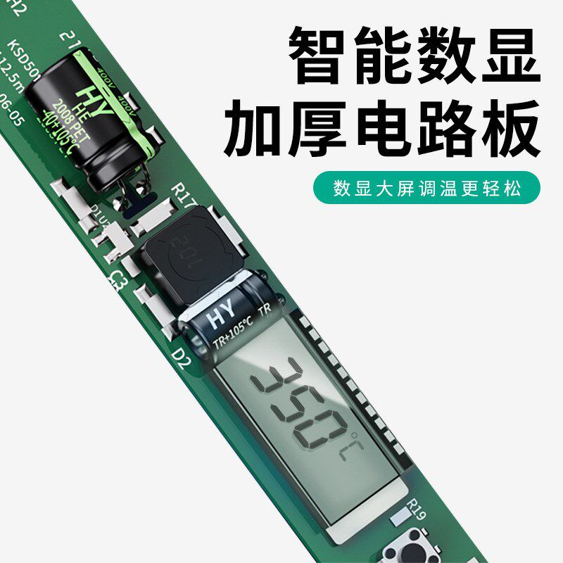 跨境美规数显可调温电洛铁套装 家用80w焊锡维修恒温烙铁工具