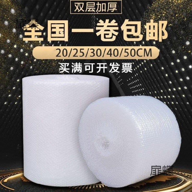 气泡膜双层双面卷装防摔震防撞碎泡棉中厚汽泡袋快递打包加厚款