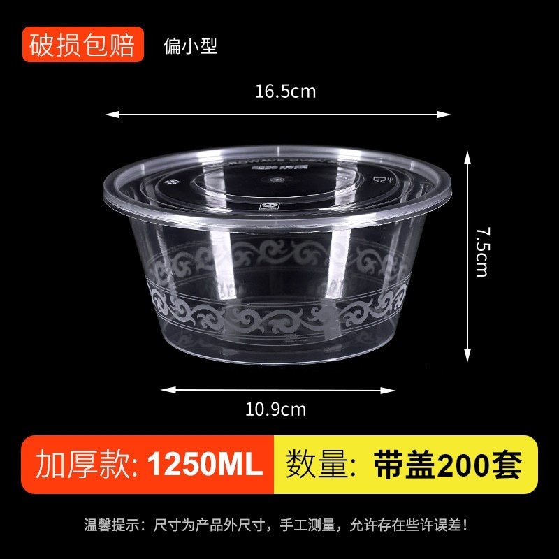 圆形一次性餐盒快餐外卖打包饭盒PP塑料加厚透明汤粥圆碗带盖