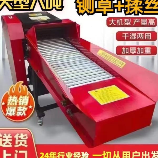 2024新款铡草揉丝机秸秆粉碎机干湿两用牛羊养殖切草机草料铡草机