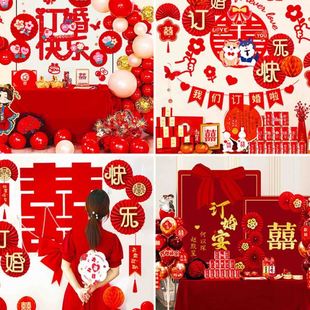饰背景墙婚房窗帘挂布订婚气球套装 网红订婚布置条幅订婚宴场景装
