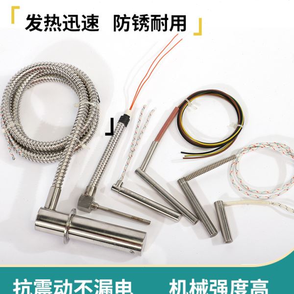 米思米头加热棒微型筒式加热器3/4/5内出线电热管模具加热管