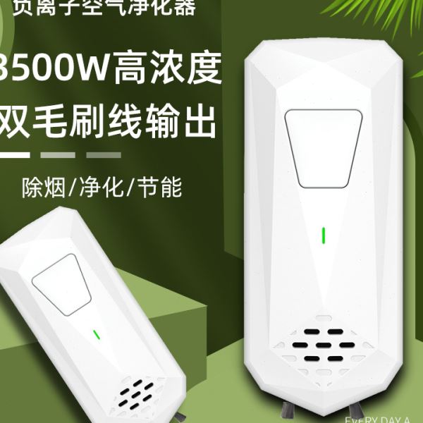 跨境家用公室负离子空气净化器室内小型除甲醛除异味净化器新款