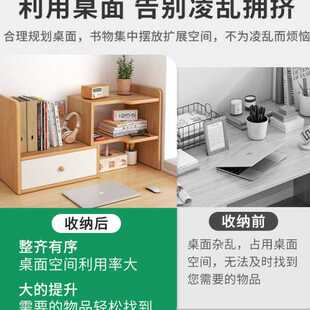 桌面书架书桌收纳置物架公室桌上小型多层伸缩架家用简易小雁冰