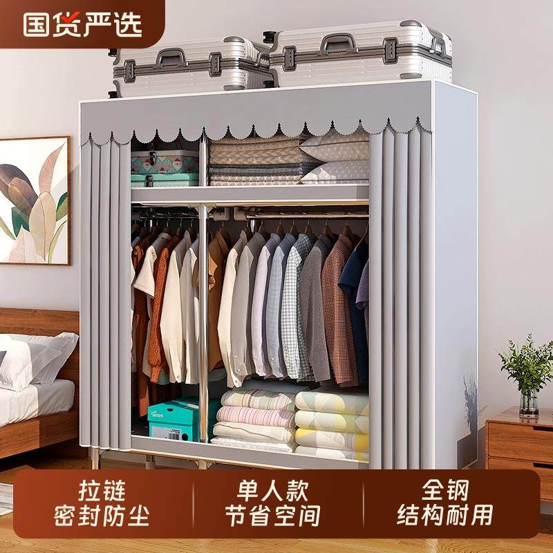 衣柜家用卧室出租房用加固加厚全钢架结实组装简易布衣柜收纳衣橱