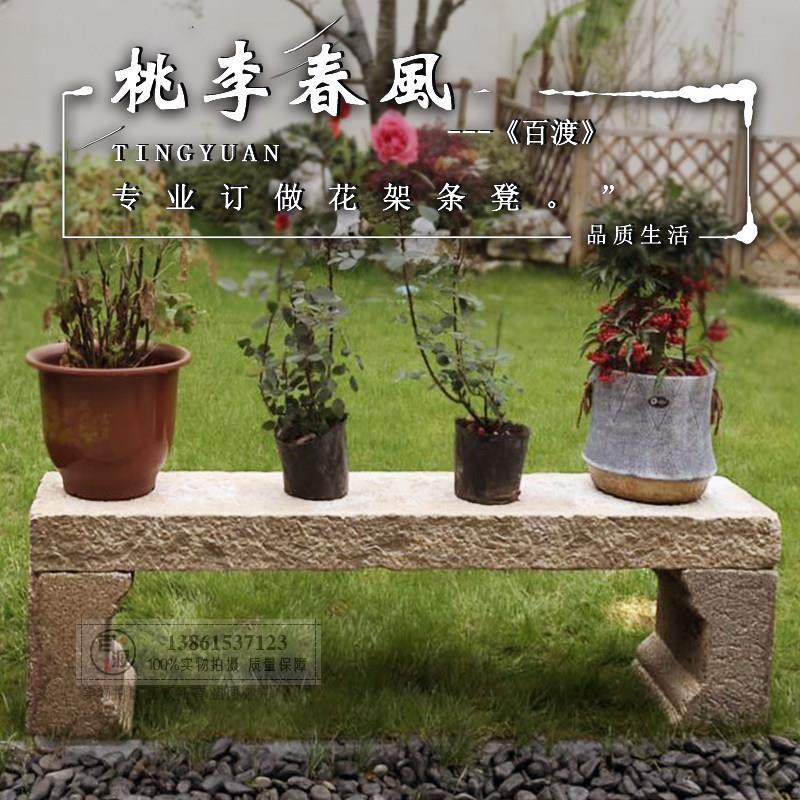 庭院放盆景摆台花盆架子户外仿古新中式花几底座室外花园石头花架