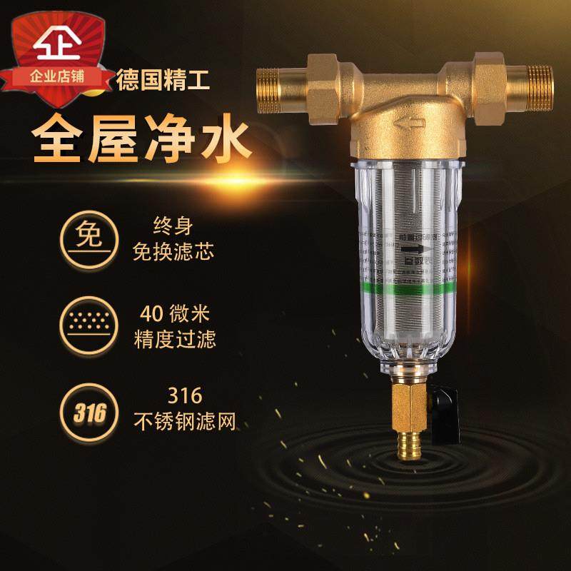 卡莱迪前置净水器自来水大流量中央过滤器净水器家用反冲洗免换芯