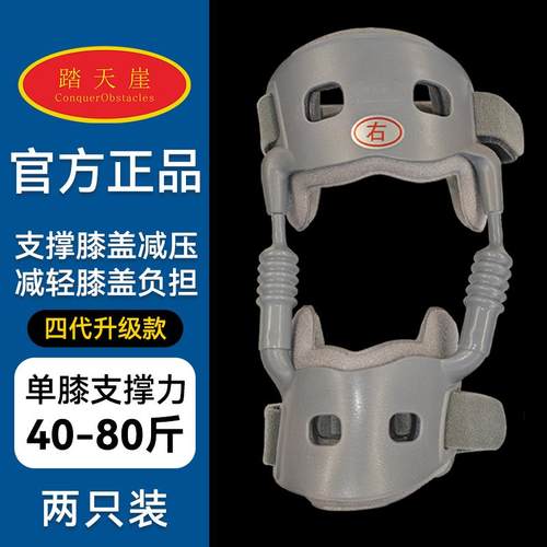 踏天崖膝盖疼痛半月板磨损助力行走器老人外骨骼膝关节支撑助膝器