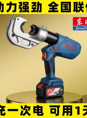 东成电动压线钳充电式液压钳铜铝鼻子端子电工压电缆钳压接钳ZOP