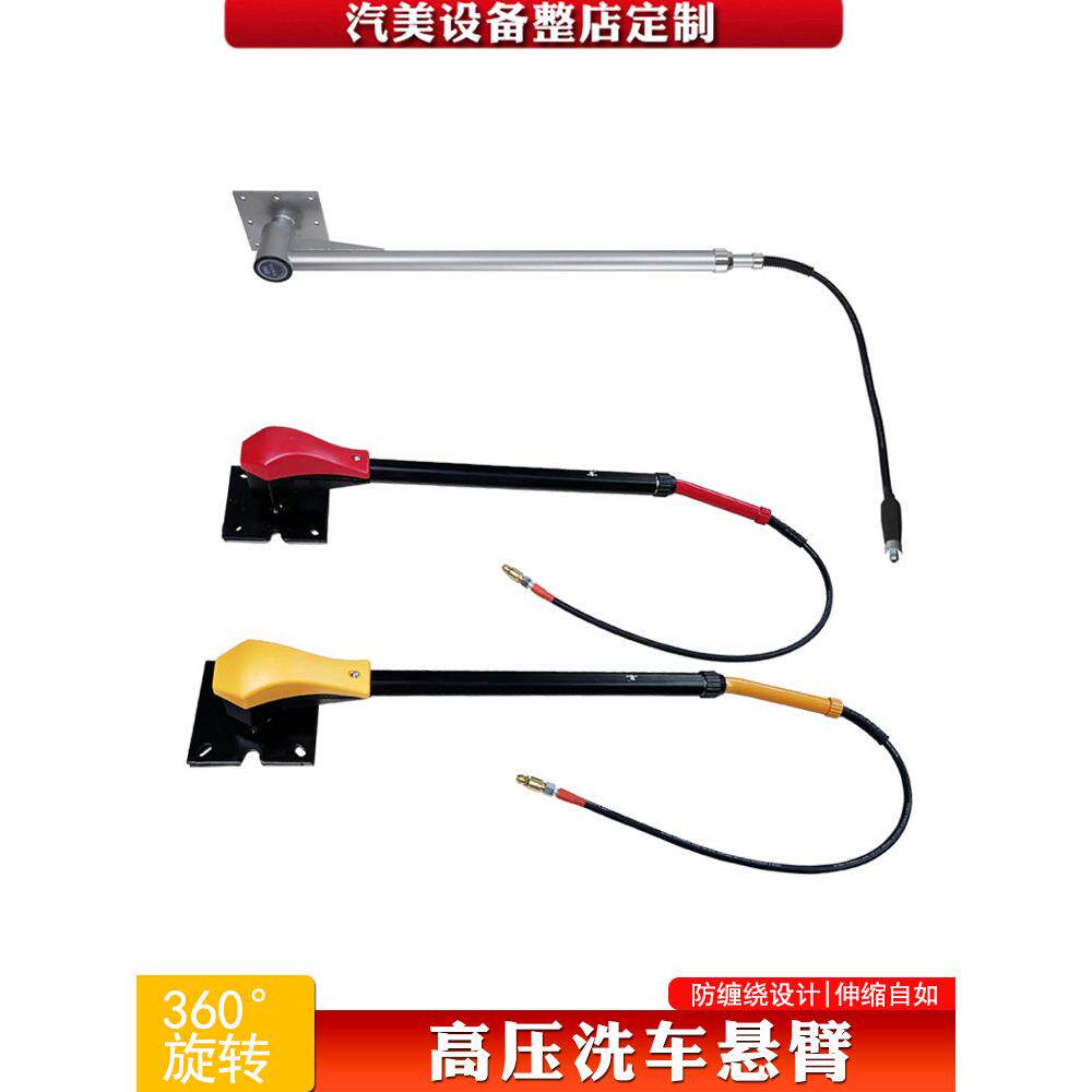 海宝高压悬臂臂不锈钢洗车机上顶360度旋转水管摇臂摆臂杆