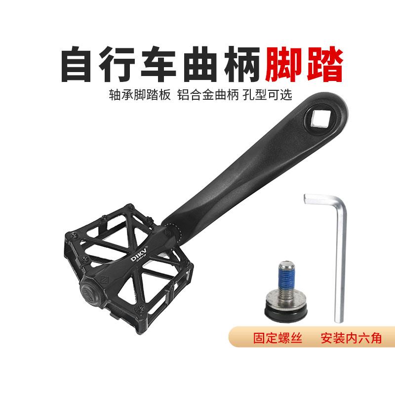 山地公路电动车通用左曲柄170方孔棱形孔曲柄脚踏连接杆牙盘腿
