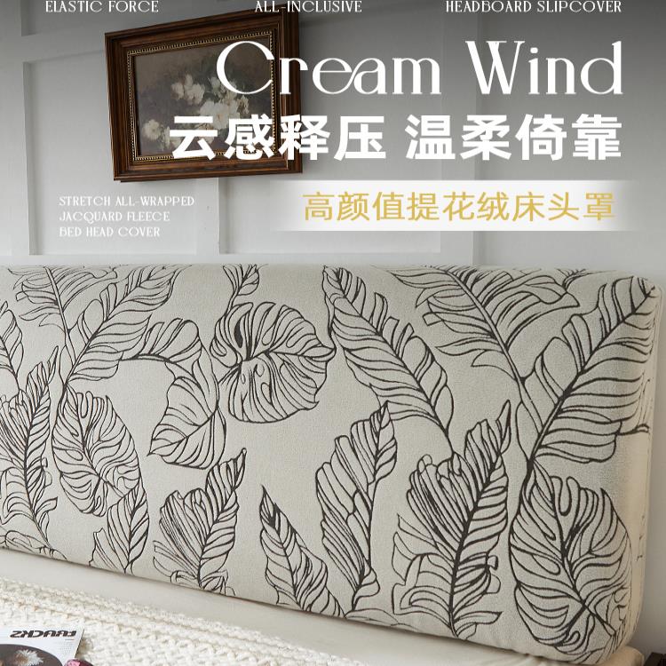 中古风全包床头套罩四季通用布艺软包1.51.8床靠背套浮雕高级感