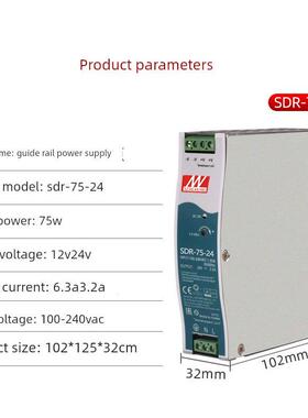 SDR-120-24导轨开关电源12V/24V48V/5A/10A/20A75W240W480W