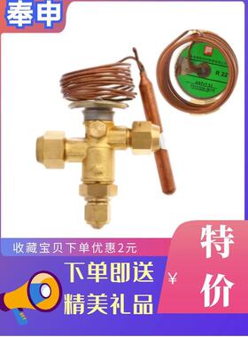 原装空调上海奉申蓬胀阀 10X/ASTVE3X/ASTV4X/5X/7.5X/12X/WTVB5