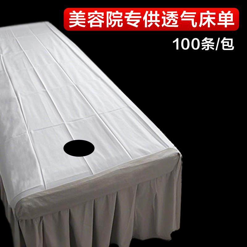 一次性床单美容院专用加厚加大透气无纺布美容床带洞理疗按摩床垫