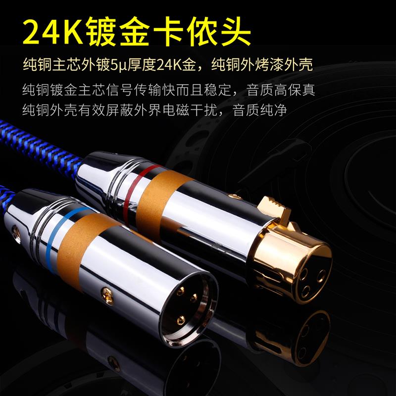卡农公母音频线发烧级单晶铜镀金卡侬XLR平衡线功放混音器连接线