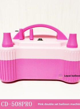 CD-508PRO粉色5寸10寸双套气球电动充气机 装饰布置人员专业工具