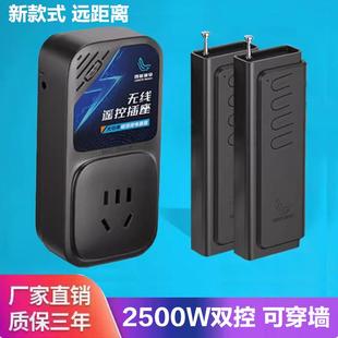 朗格瑞奇遥控插座开关控制器家用无线远程智能电源插排大功率水泵