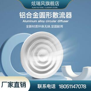 圆形散流器风口200 300mm 现货铝合金新风口排风口中央空调出风口