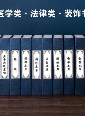 医学类法律类假书仿真书装饰品摆件道具书定制款定做装饰书
